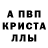 Alpha-PVP кристаллы roman_kornilov1997