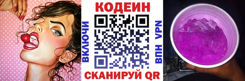 продажа наркотиков Великий Устюг Кодеиновый сироп Lean Purple Drank