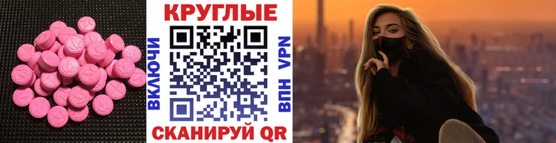 Ecstasy 280 MDMA Великий Устюг