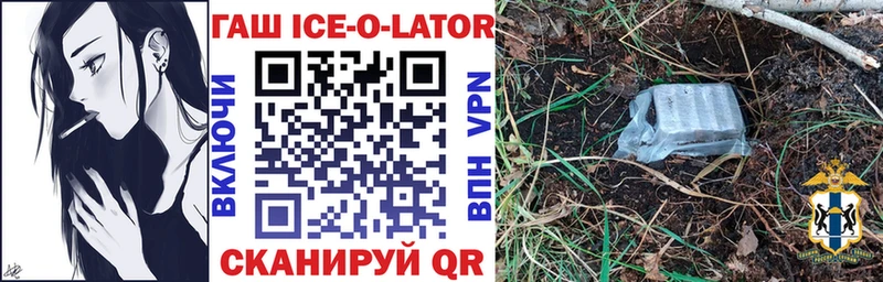 hydra ONION  Великий Устюг  ГАШИШ Ice-O-Lator 