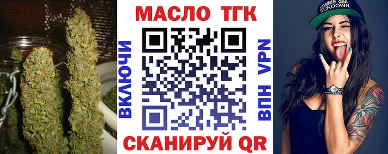 ТГК концентрат  ОМГ ОМГ вход  Великий Устюг  где можно купить  